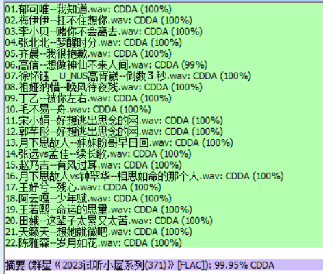 分轨测试图片.PNG