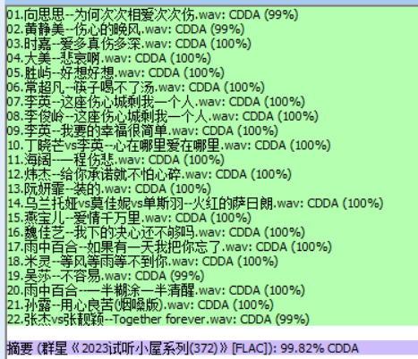 分轨测试图片.PNG