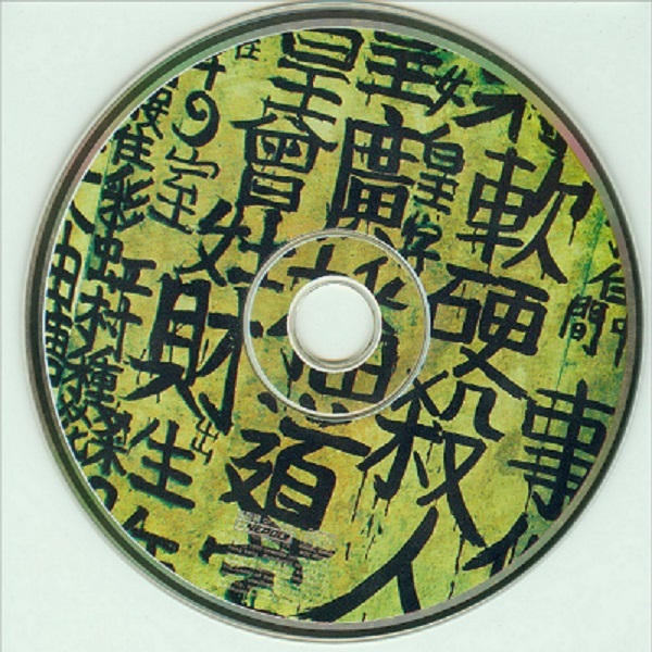DISC.jpg