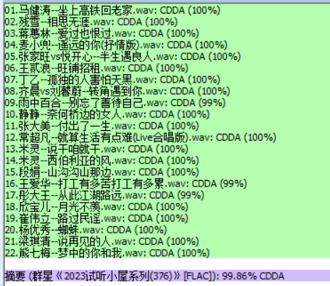 分轨测试图片.PNG
