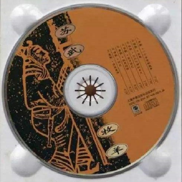 DISC.jpeg