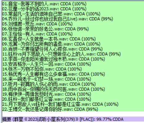 分轨测试图片.PNG
