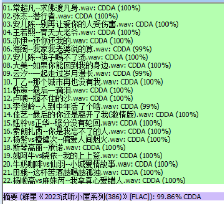 分轨测试图片.PNG