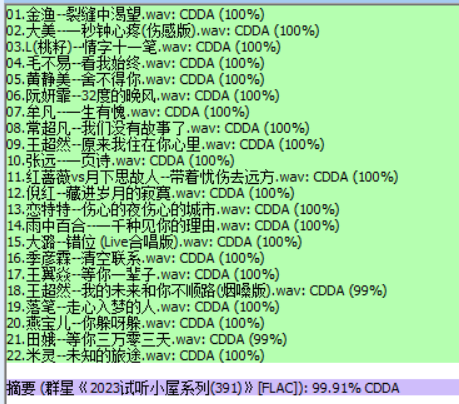 分轨测试图片.PNG