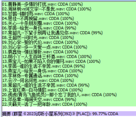 分轨测试图片.PNG