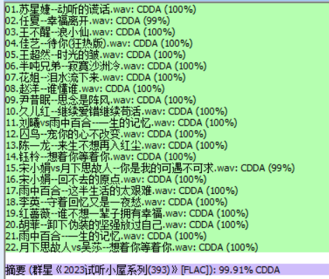 分轨测试图片.PNG