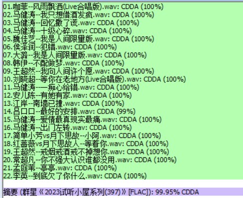 分轨测试图片.PNG