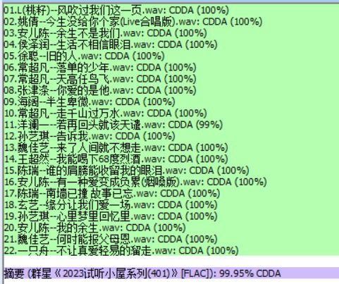 分轨测试图片.PNG