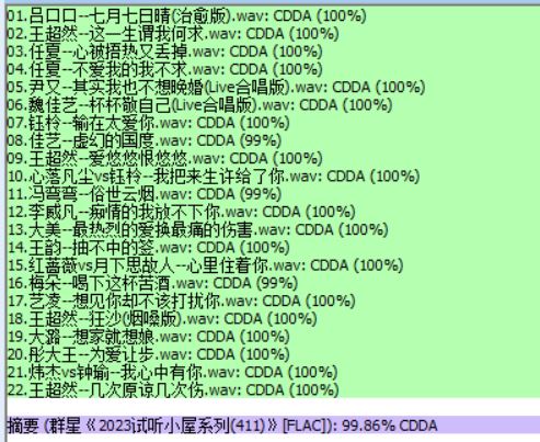分轨测试图片.JPG