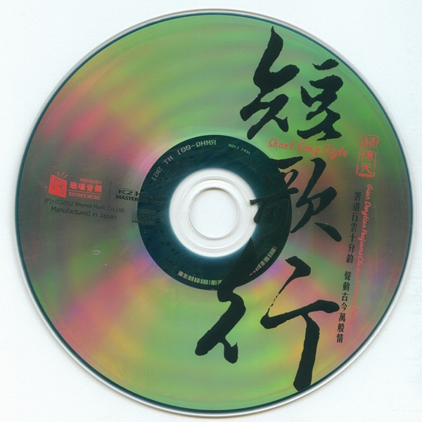 DISC.jpg