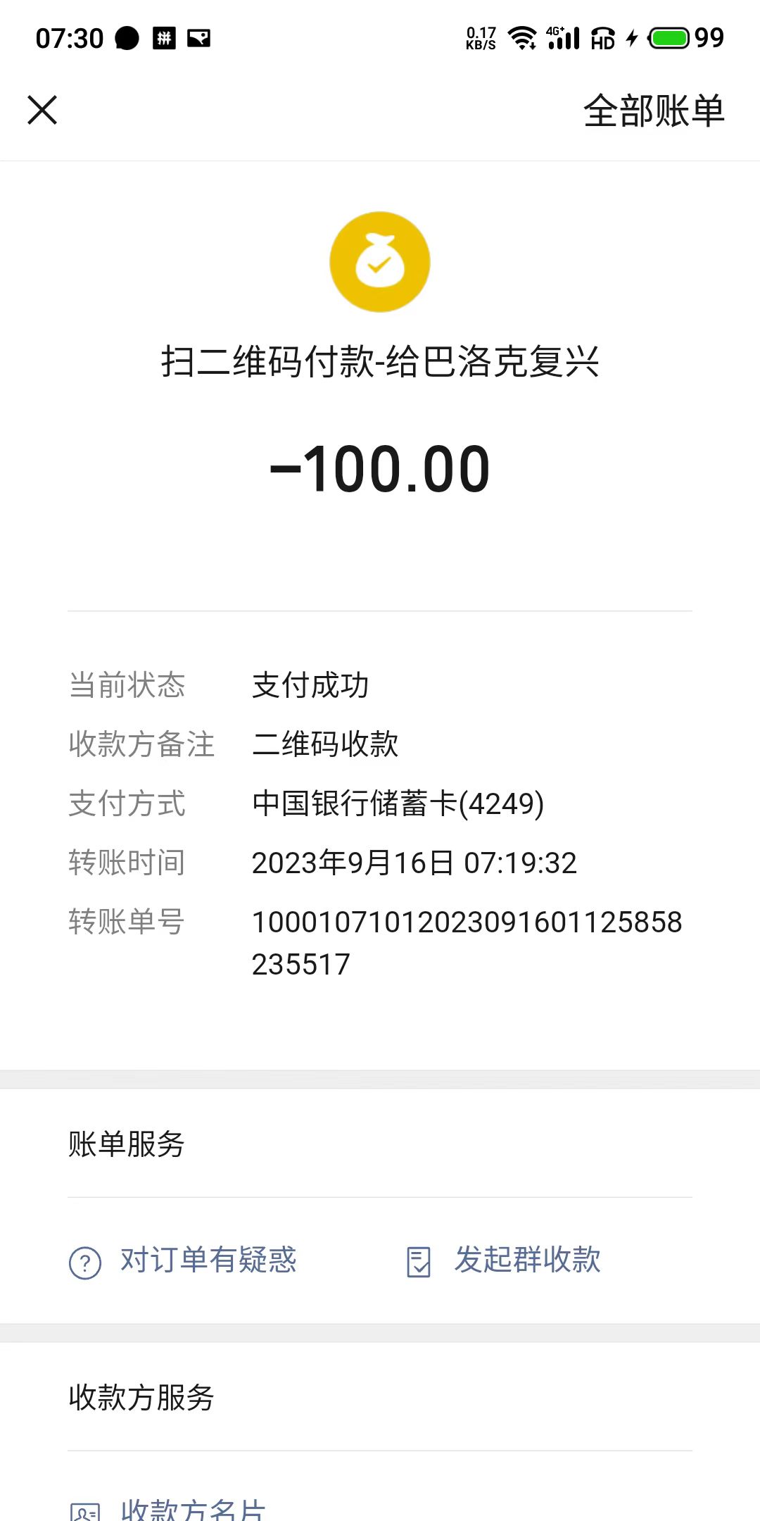 赞助.jpg