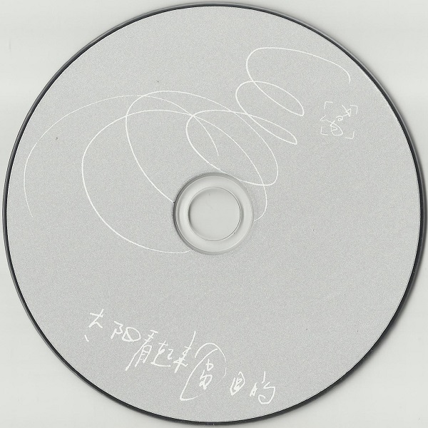 DISC.jpg
