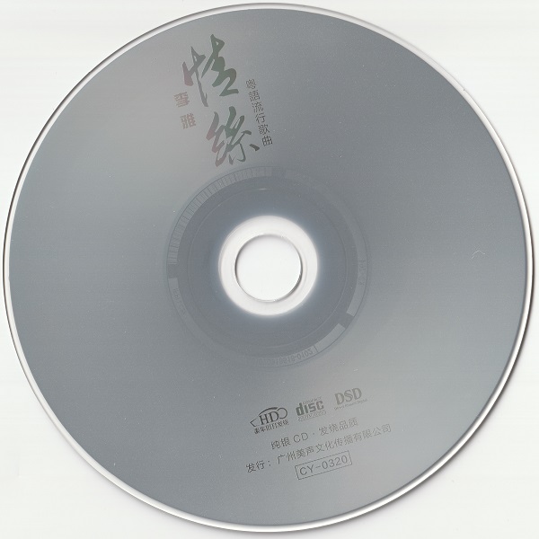 DISC.jpg