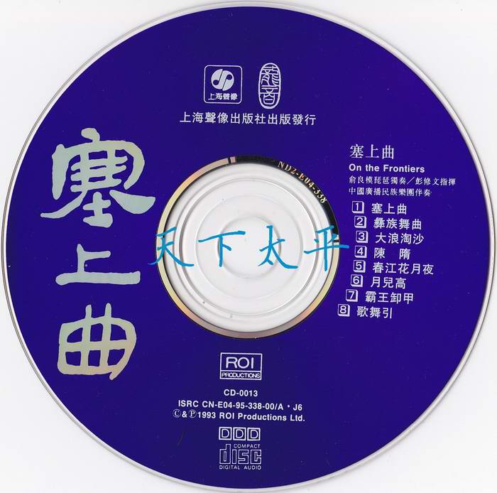 调整大小 俞良模《塞上曲》2.jpg