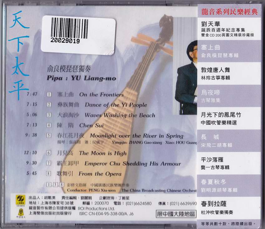 调整大小 俞良模《塞上曲》3.jpg