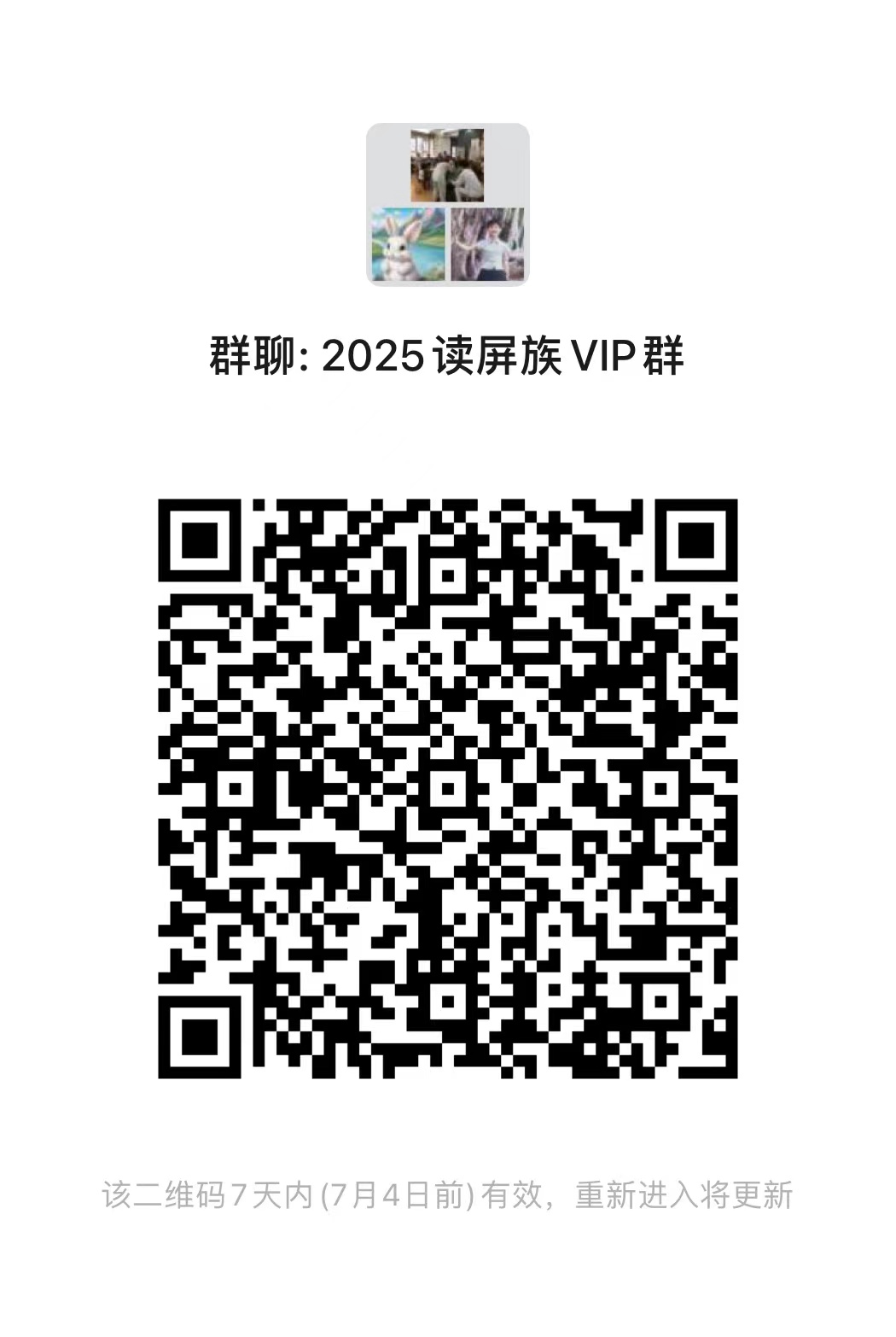 读屏族微信群.jpg