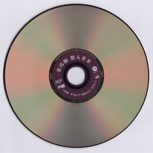 DISC.jpg
