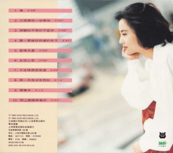 李玲玉 - 女人心緒 [CD022] Scan 02.jpg