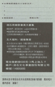 群星 - 搖滾中國樂勢力[竇唯.張楚.***.唐朝樂隊.香港紅磡體育館演出實況錄音] Scan 04.jpg