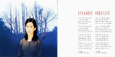 孟庭葦 - 風中有朵雨做的云 [WCD-2062] Scan 04.jpg