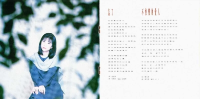 孟庭葦 - 風中有朵雨做的云 [WCD-2062] Scan 05.jpg