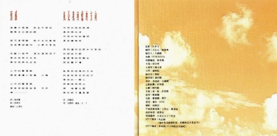 孟庭葦 - 風中有朵雨做的云 [WCD-2062] Scan 08.jpg