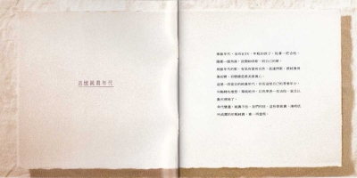 孟庭葦 - 純真年代 [WCD-2074] Scan 02.jpg