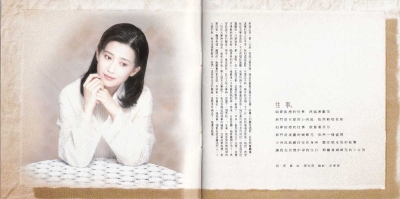 孟庭葦 - 純真年代 [WCD-2074] Scan 03.jpg