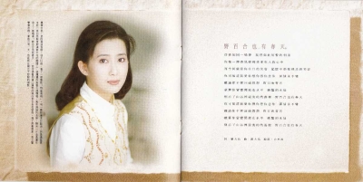 孟庭葦 - 純真年代 [WCD-2074] Scan 05.jpg