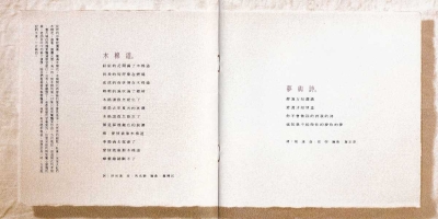 孟庭葦 - 純真年代 [WCD-2074] Scan 06.jpg