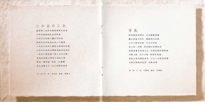 孟庭葦 - 純真年代 [WCD-2074] Scan 08.jpg