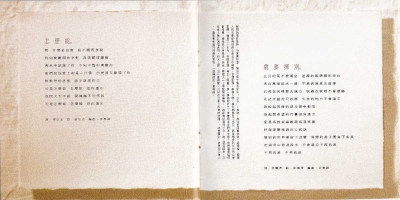 孟庭葦 - 純真年代 [WCD-2074] Scan 09.jpg