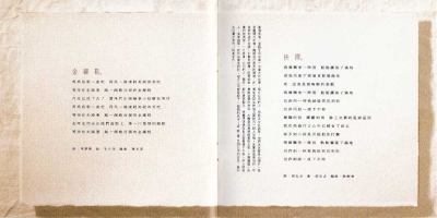 孟庭葦 - 純真年代 [WCD-2074] Scan 010.jpg