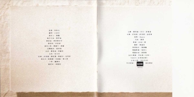 孟庭葦 - 純真年代 [WCD-2074] Scan 012.jpg