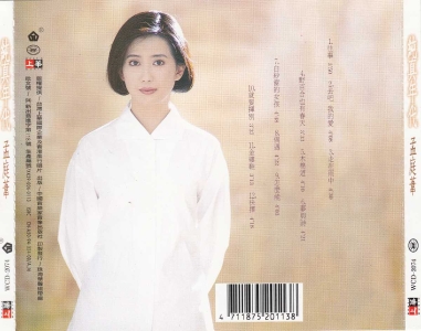 孟庭葦 - 純真年代 [WCD-2074] Scan 014.jpg