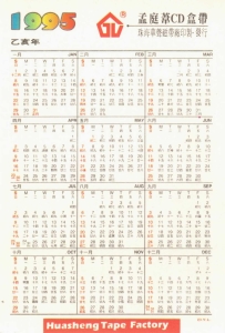 孟庭葦 - 純真年代 [WCD-2074] Scan 016.jpg