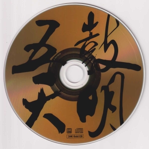 CD.jpg