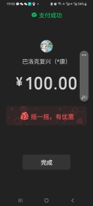 Screenshot_20260708_195357_WeChat.jpg