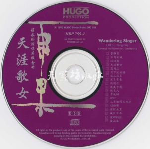 程永玲《天涯歌女》2.jpg