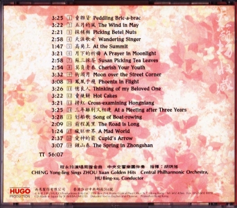 程永玲《天涯歌女》3.jpg
