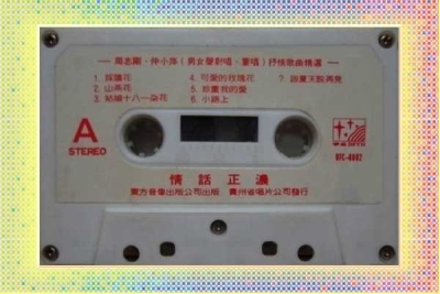《情话正浓》2.jpg